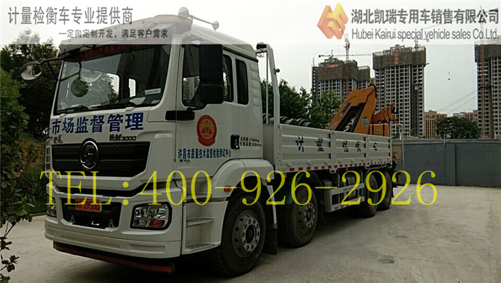 許昌市質量監督檢驗測試中心檢衡車 許昌市質量監督檢驗測試中心檢衡車