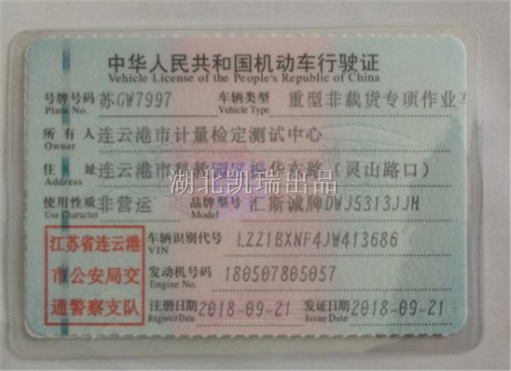 DWJ5313JJHӋ���z��܇����C��������