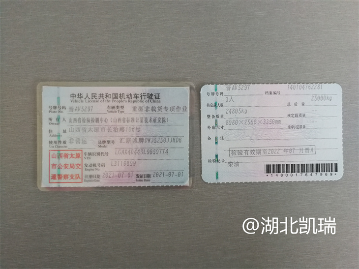 ɽ��ʡ�z�z�y����DWJ5250JJHD6��Ӌ���z��܇����C